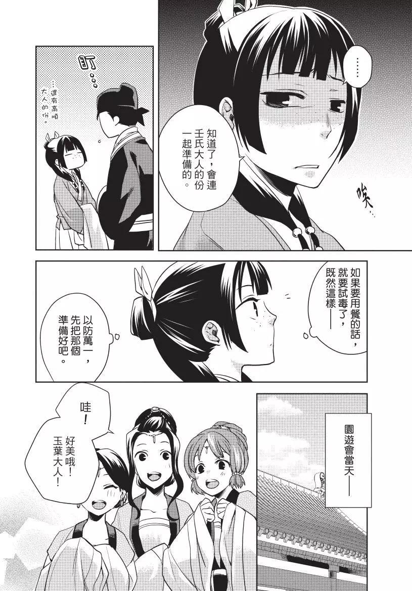 第02卷12
