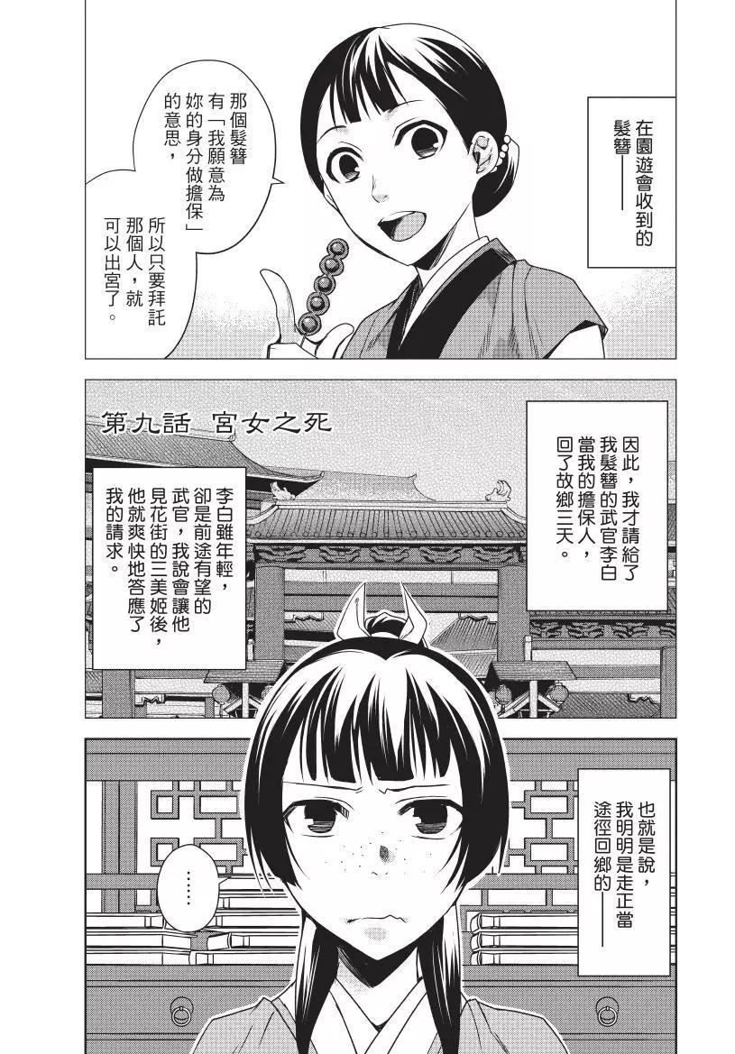 第02卷141