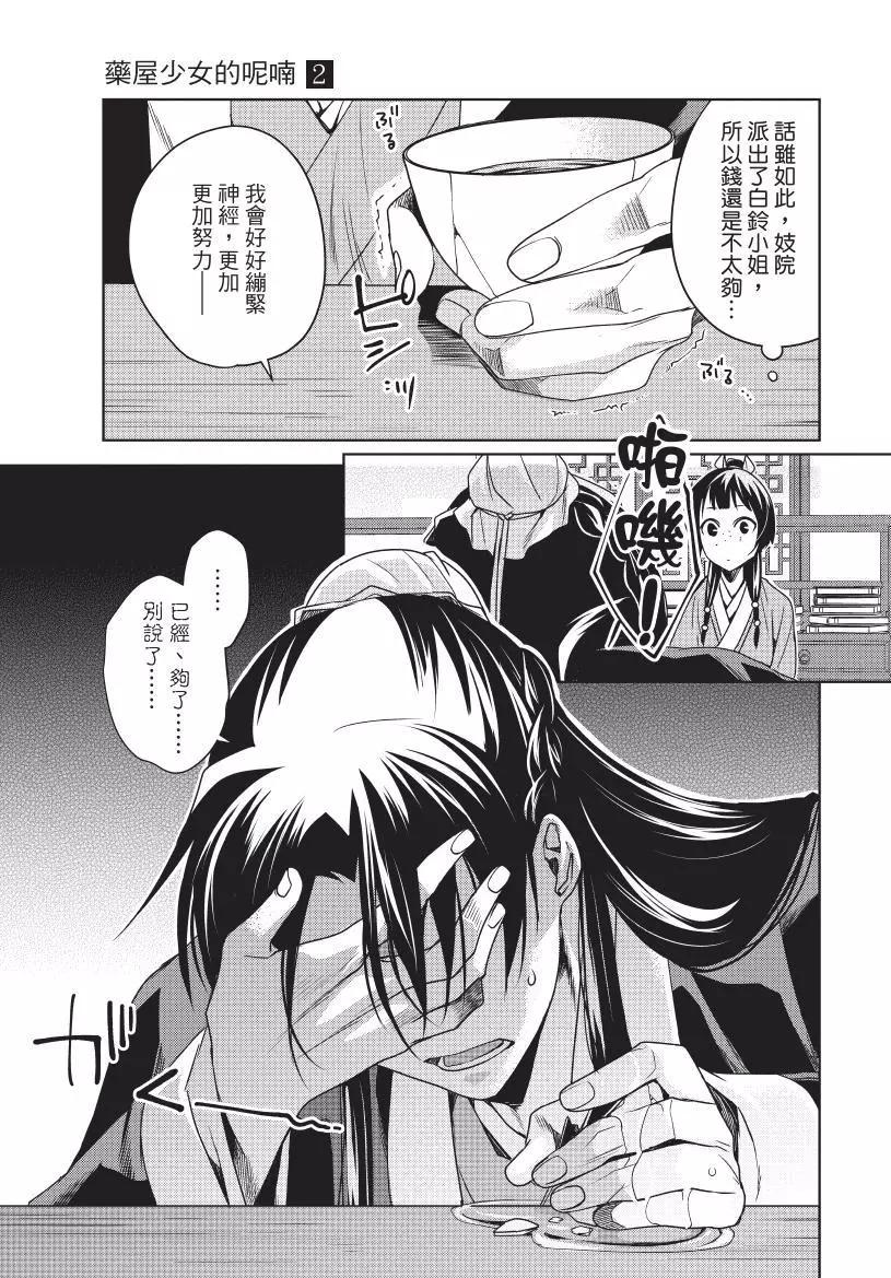 第02卷149