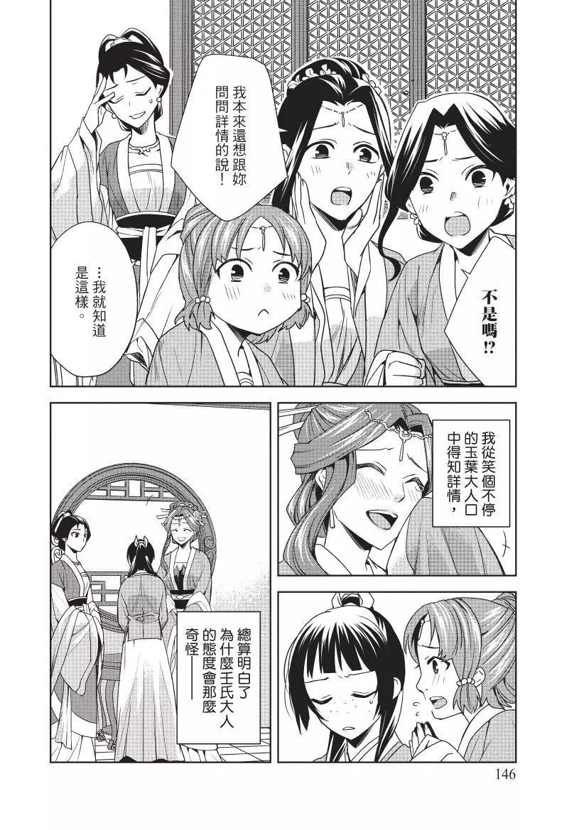 第02卷154