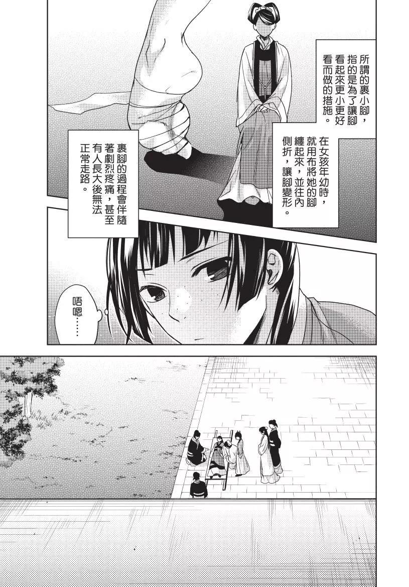 第02卷167
