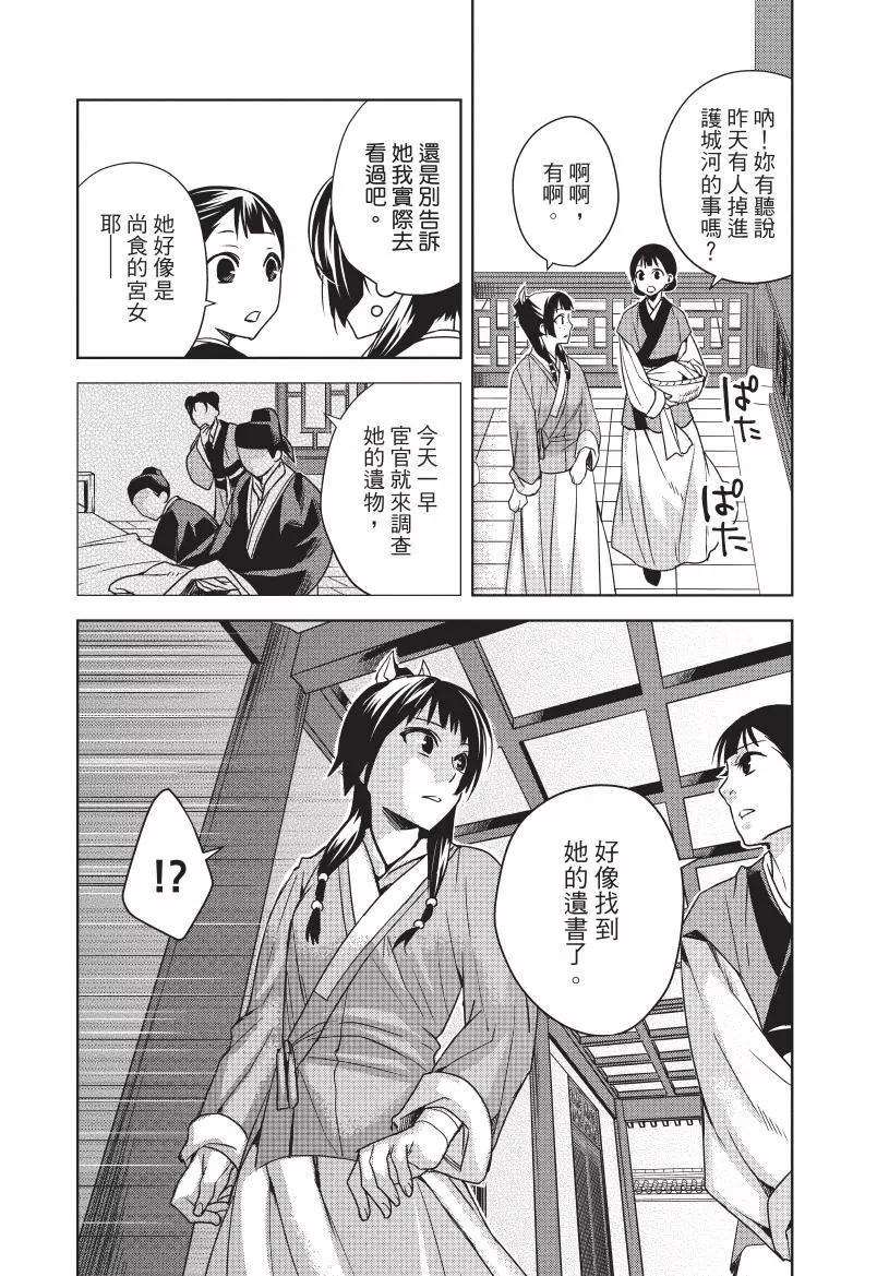 第02卷170