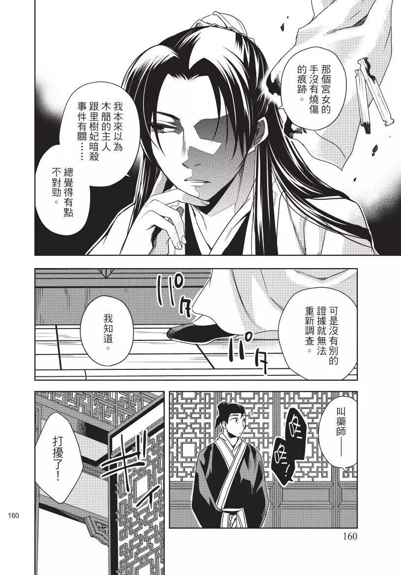 第02卷172