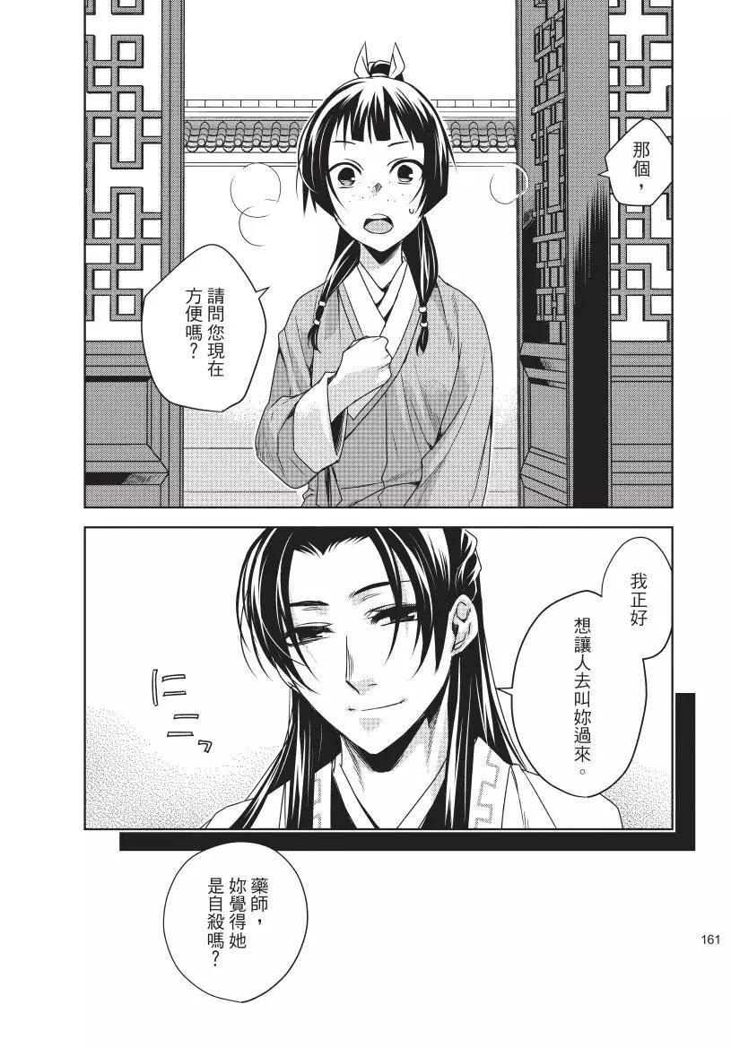 第02卷173