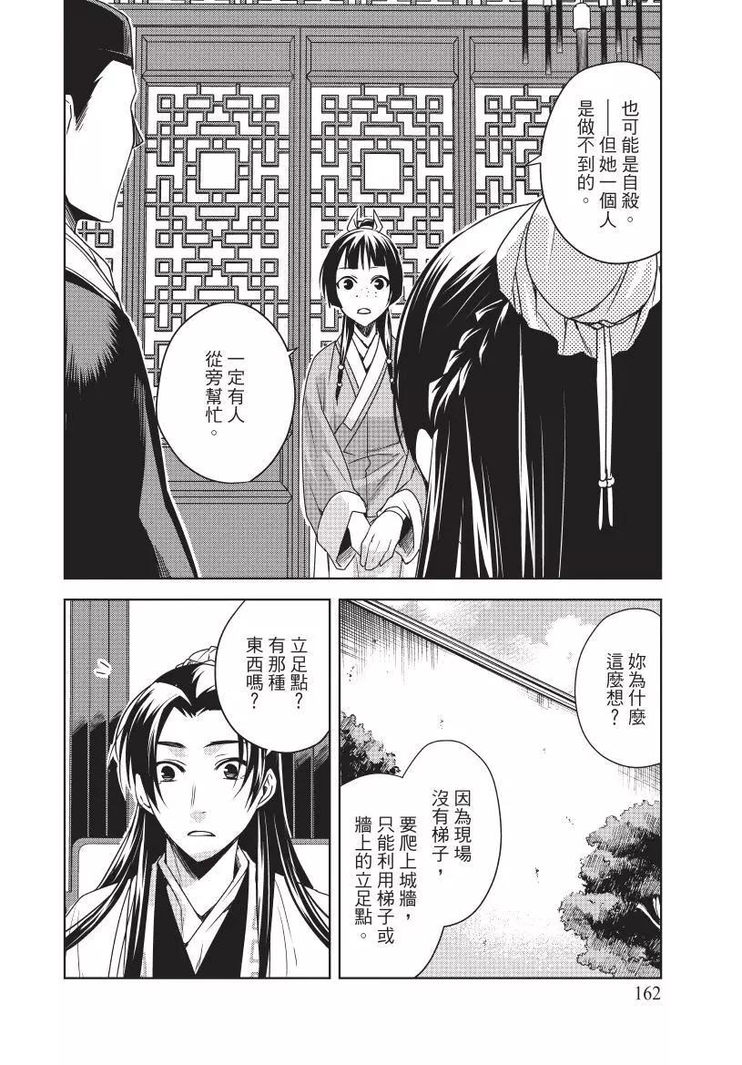 第02卷174