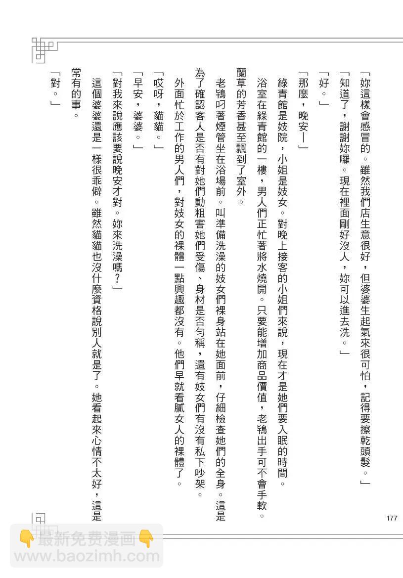第02卷189