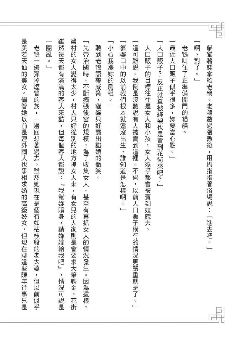 第02卷190