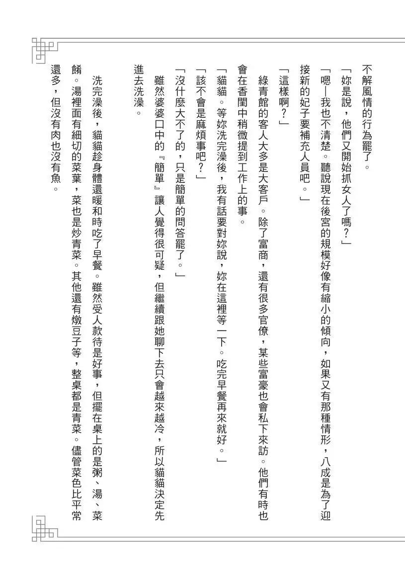 第02卷191
