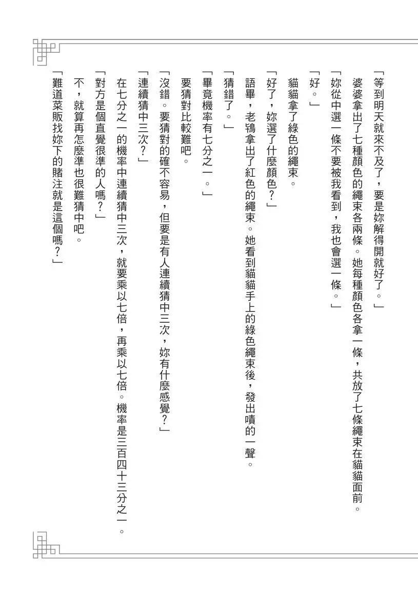 第02卷193