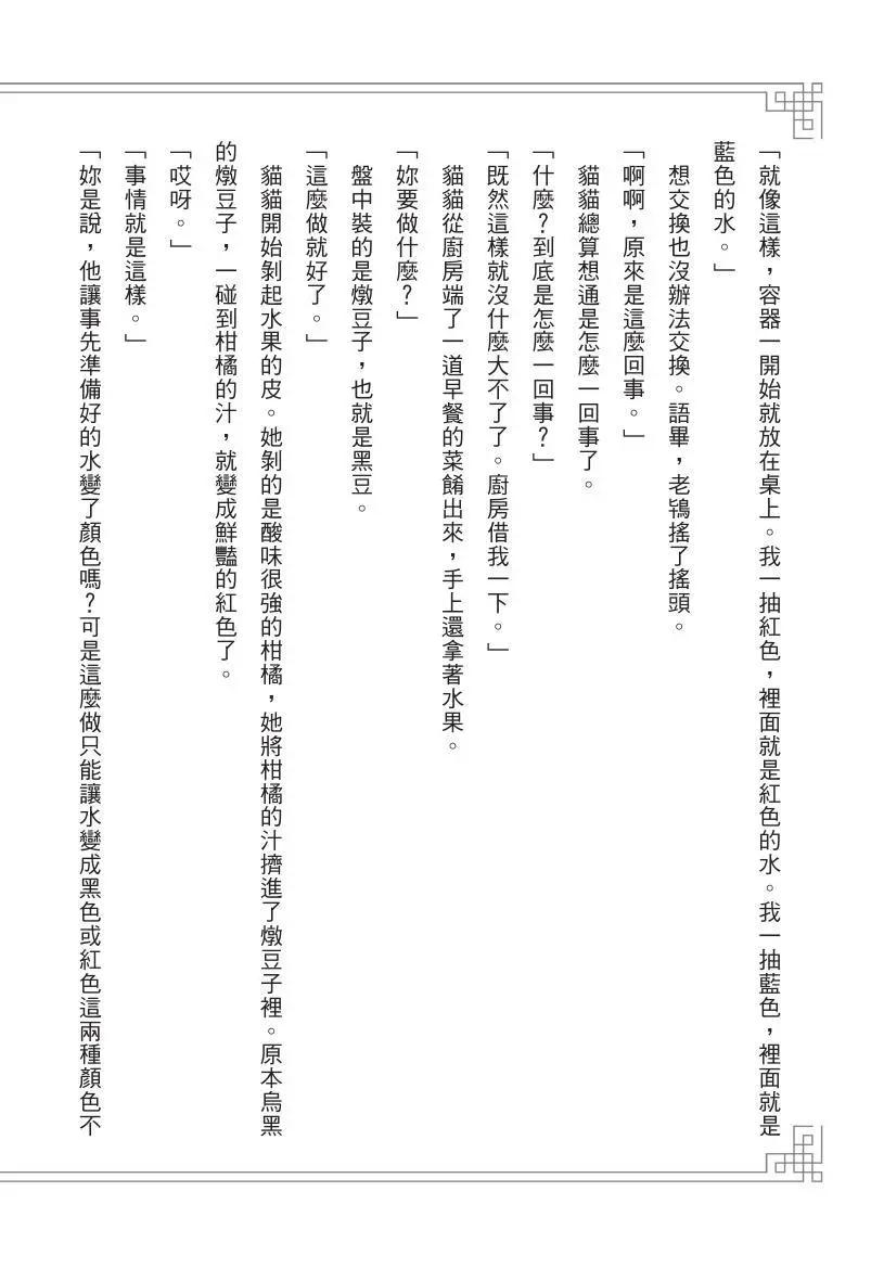第02卷196