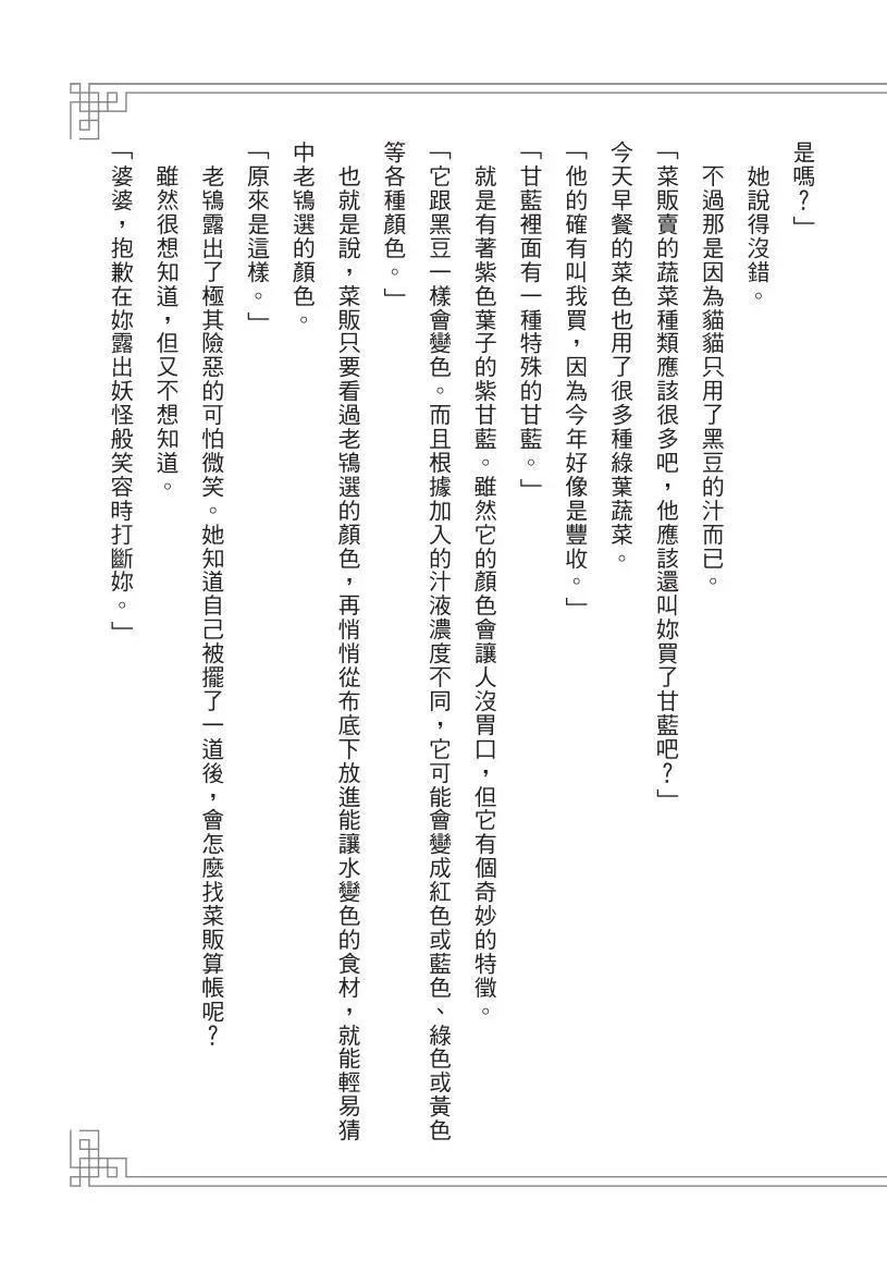第02卷197