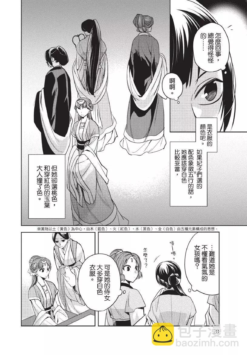 第02卷20