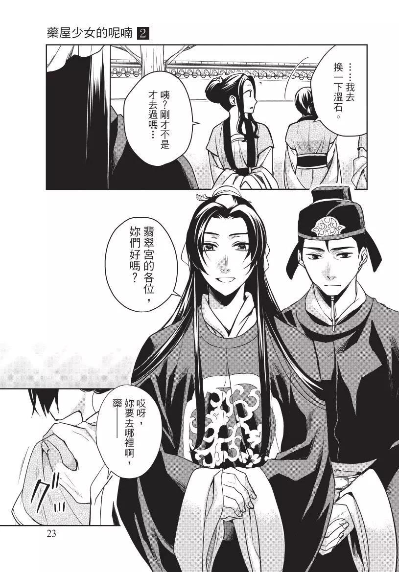 第02卷23