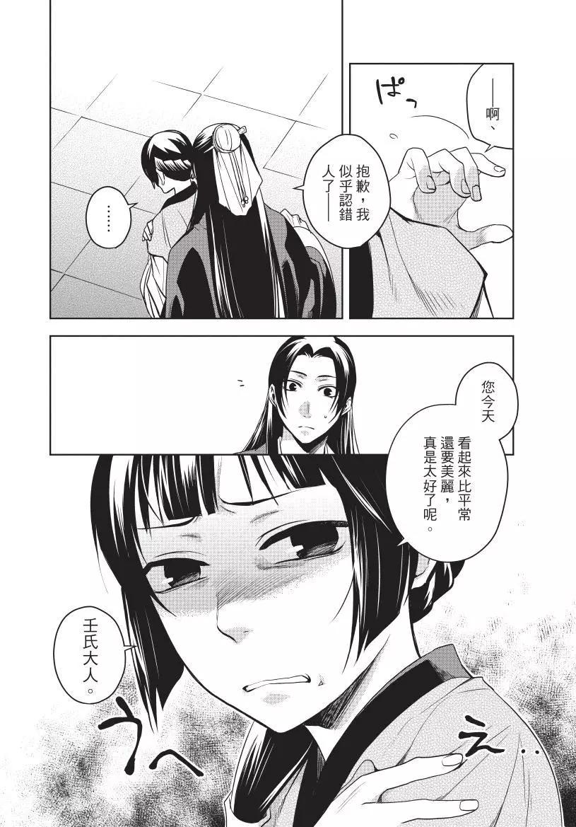 第02卷26