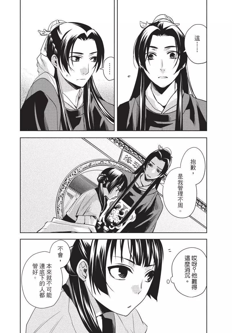 第02卷30