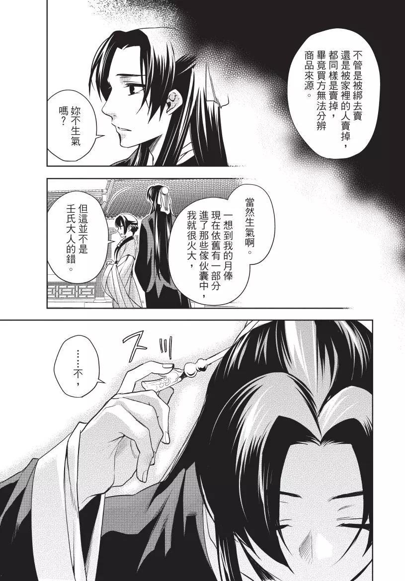 第02卷31