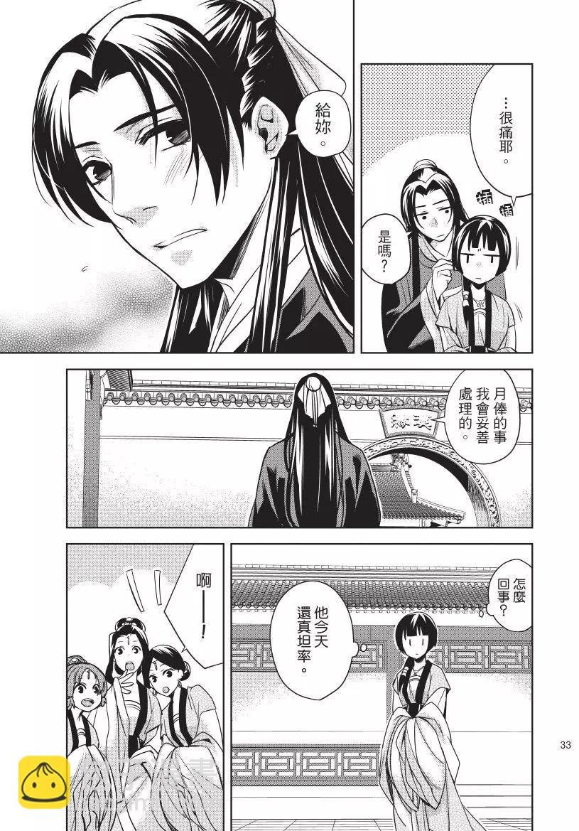 第02卷33