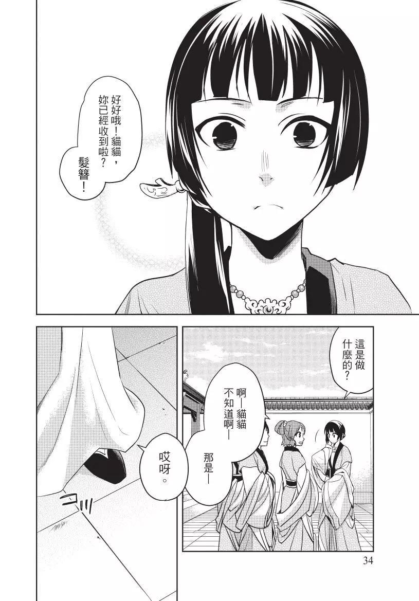 第02卷34