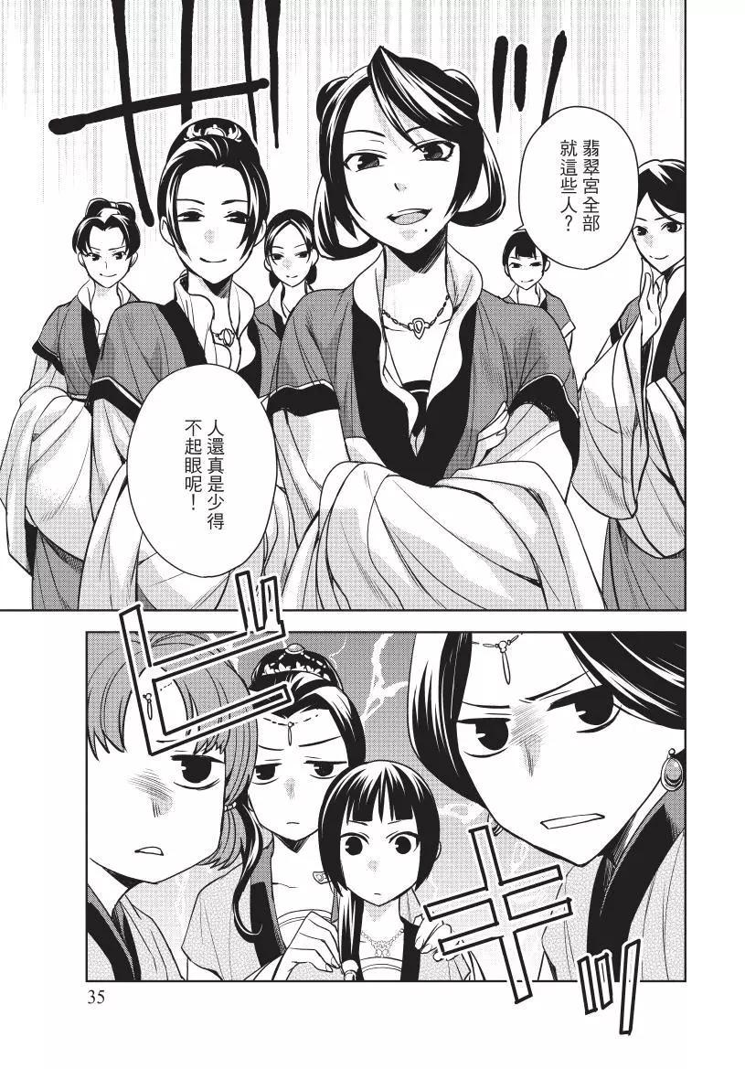 第02卷35