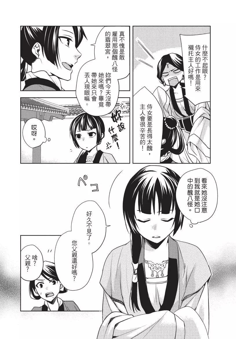 第02卷36