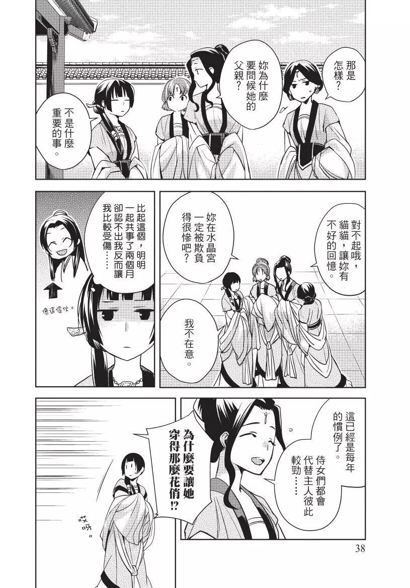 第02卷38