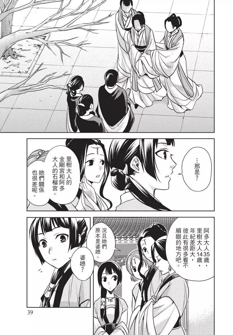 第02卷39