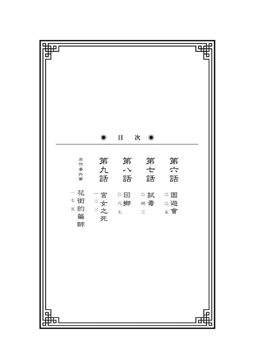 第02卷4