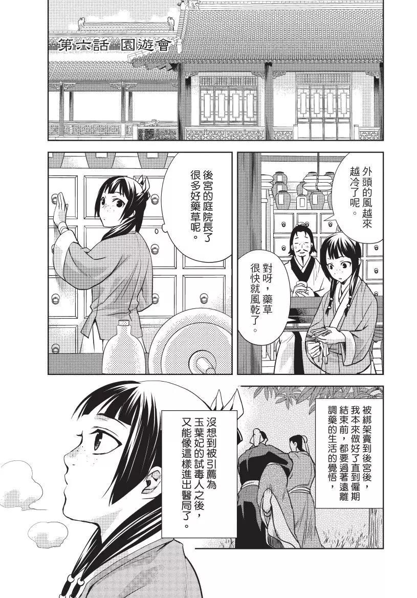 第02卷5