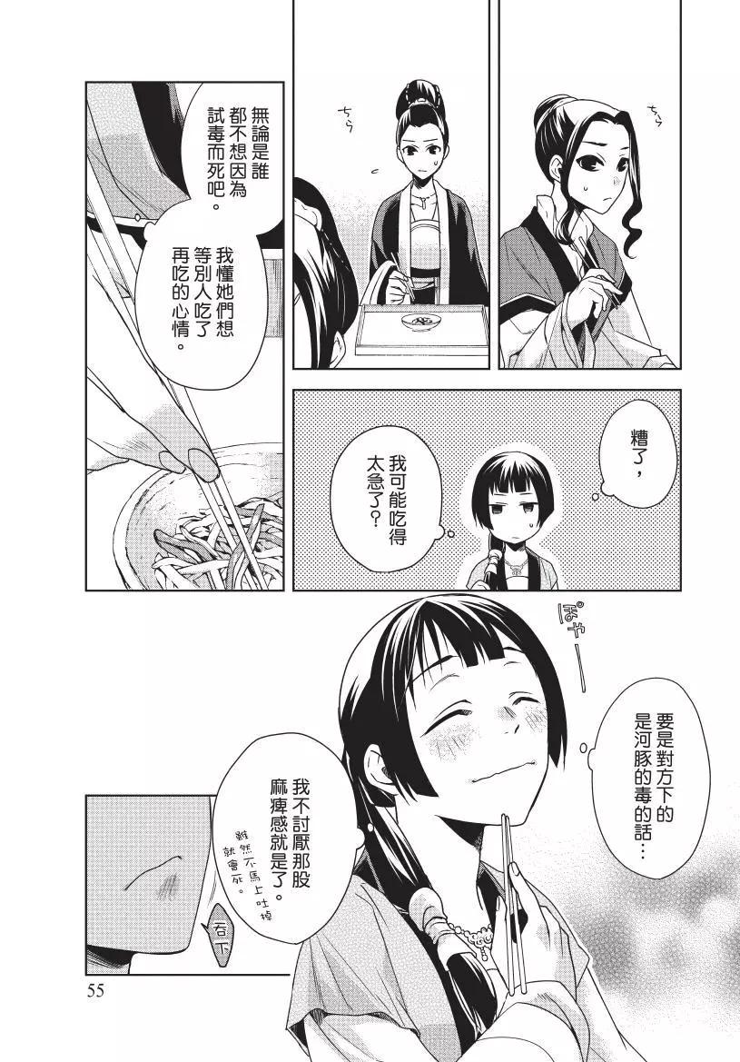第02卷59