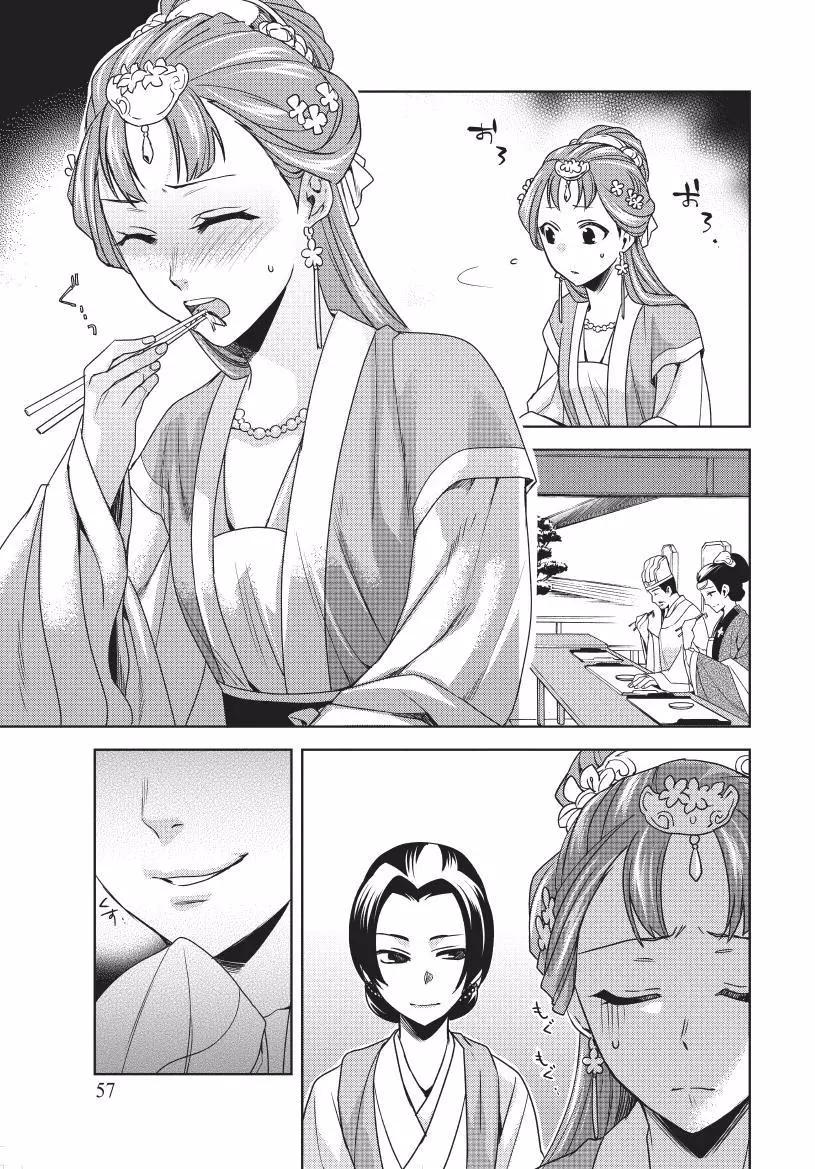 第02卷61