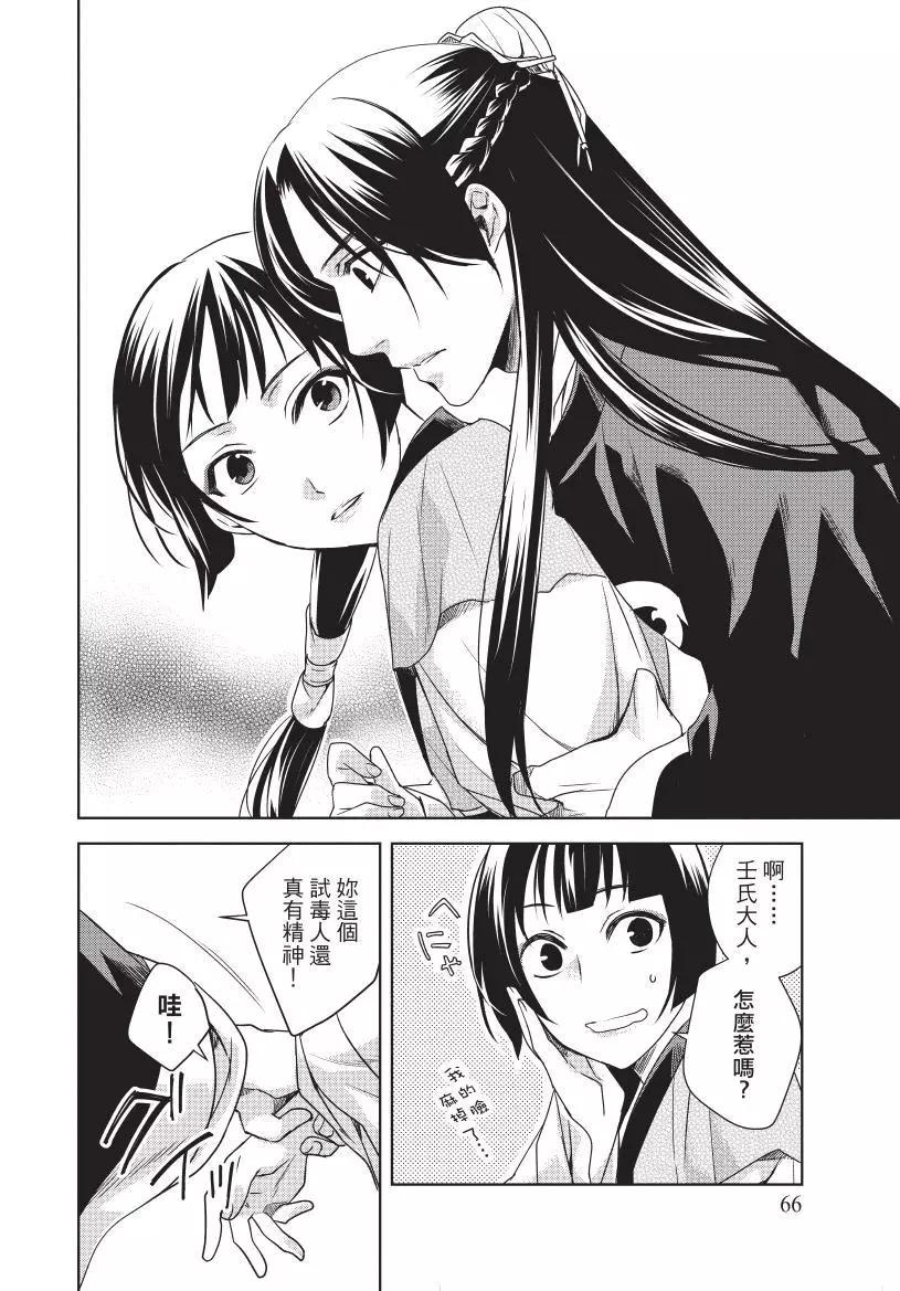 第02卷70