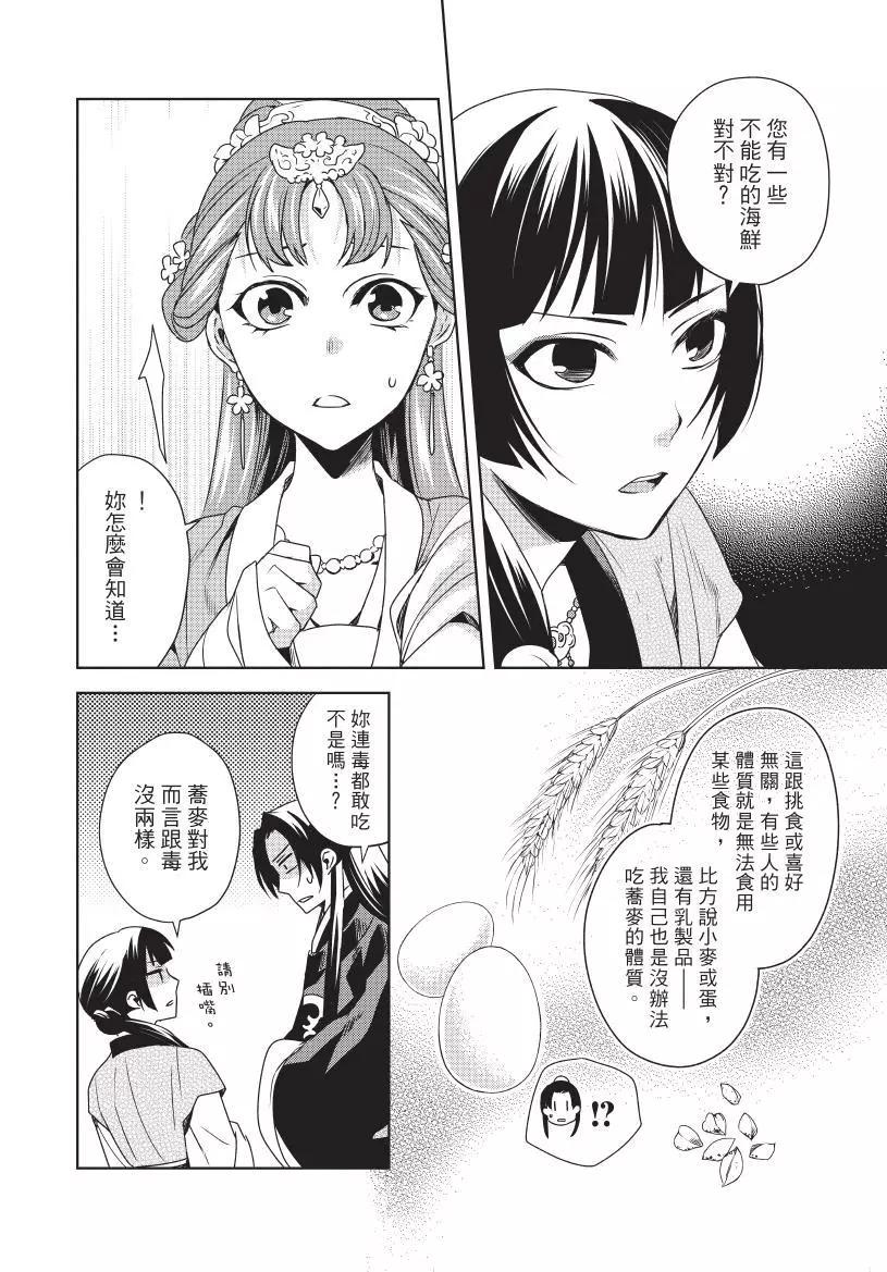 第02卷76