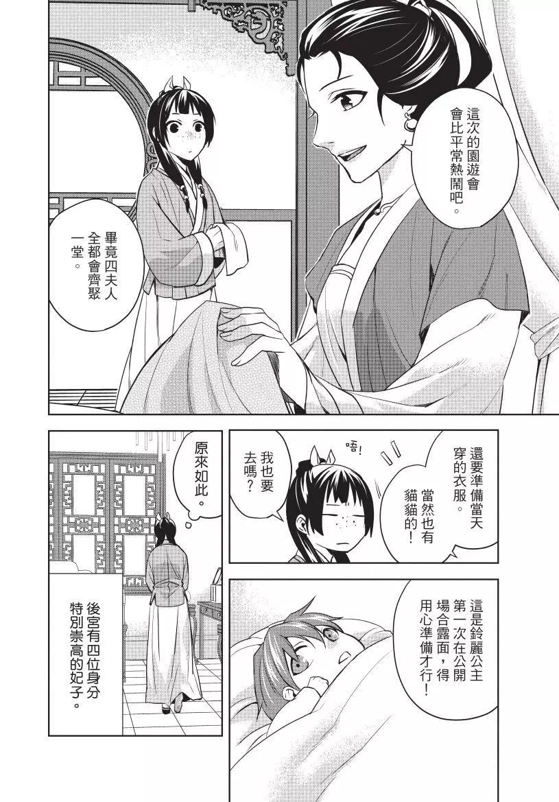 第02卷8