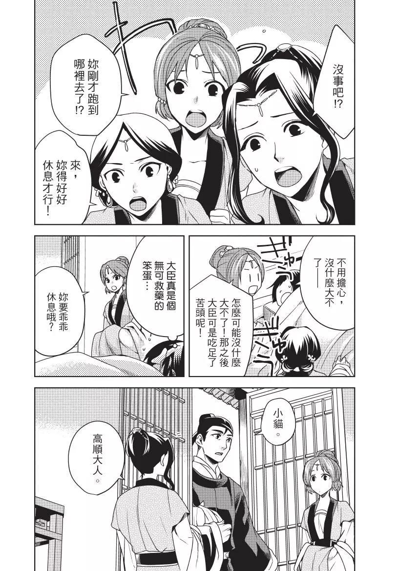 第02卷80