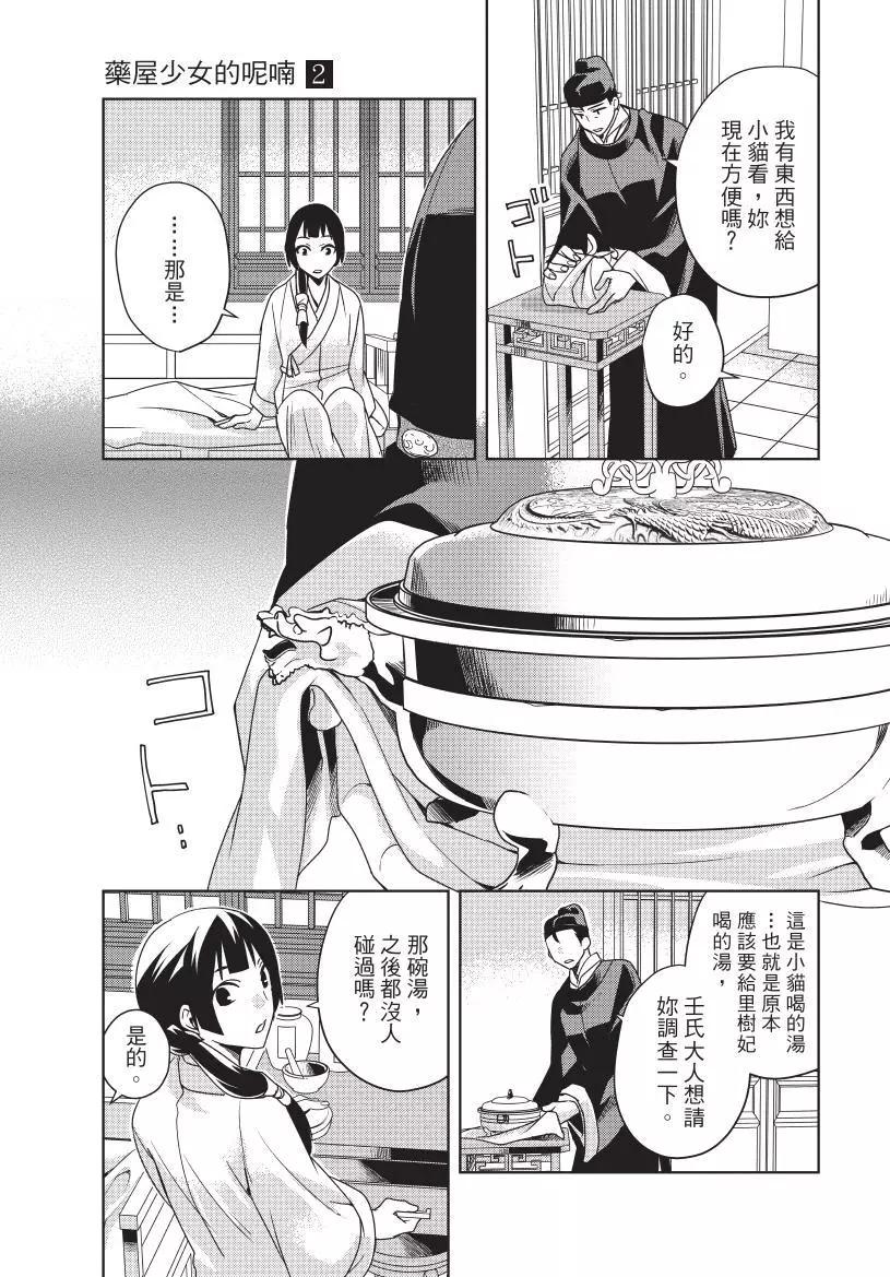 第02卷81