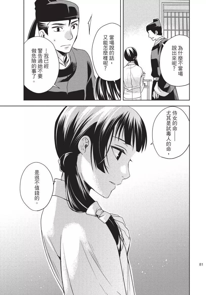 第02卷85