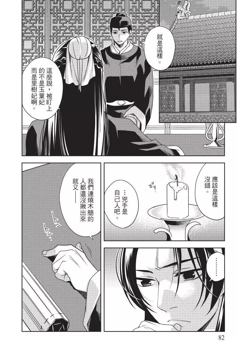 第02卷86