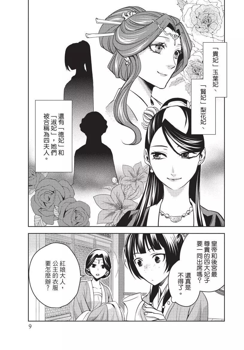 第02卷9