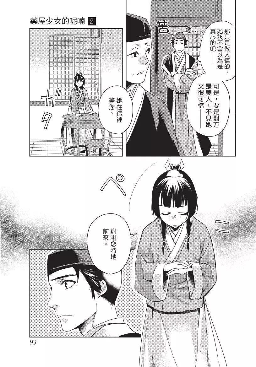 第02卷97
