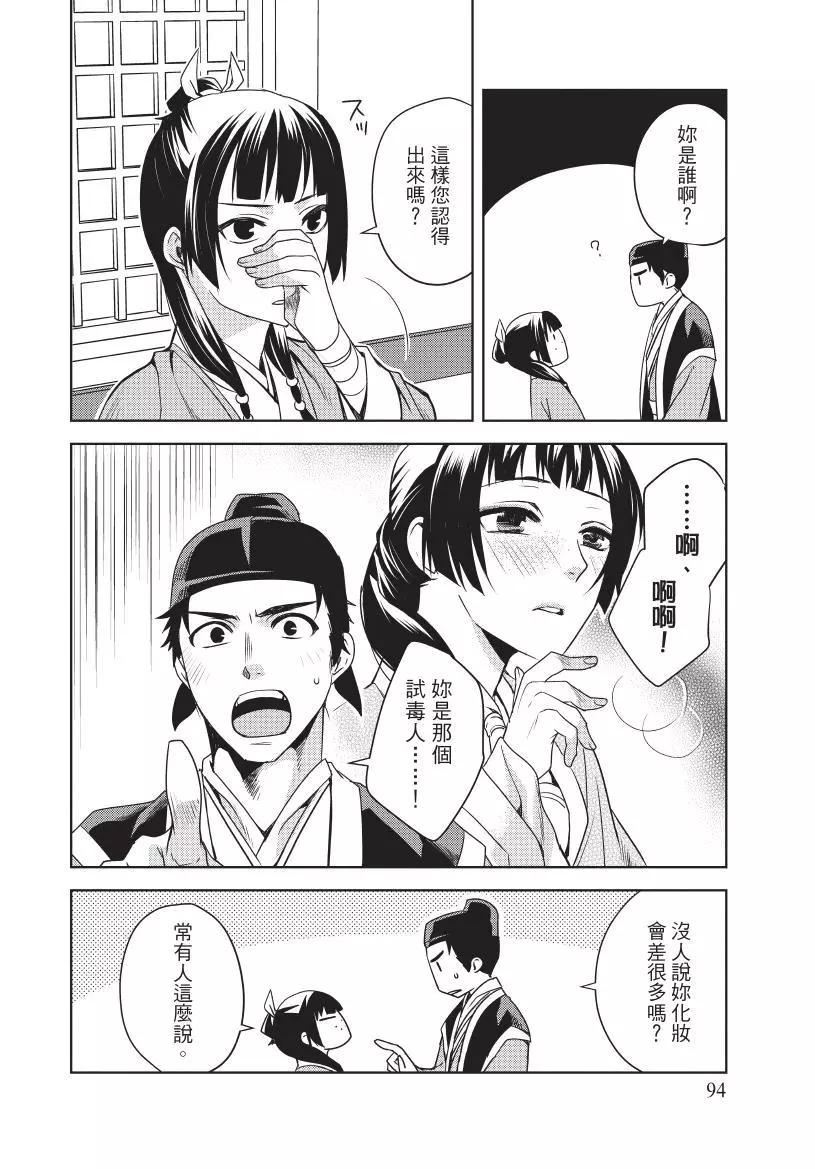 第02卷98