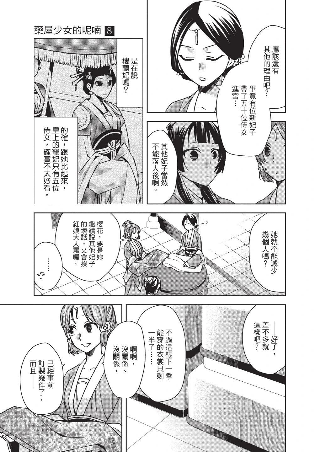 第08卷114