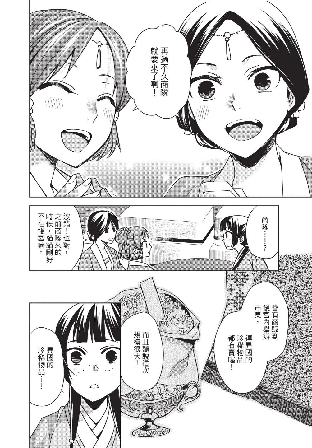 第08卷115
