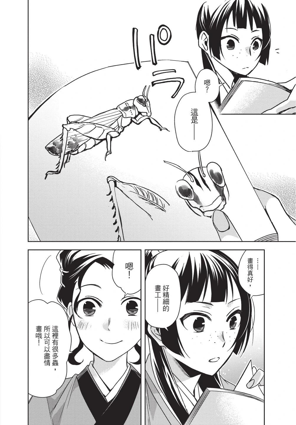 第08卷133
