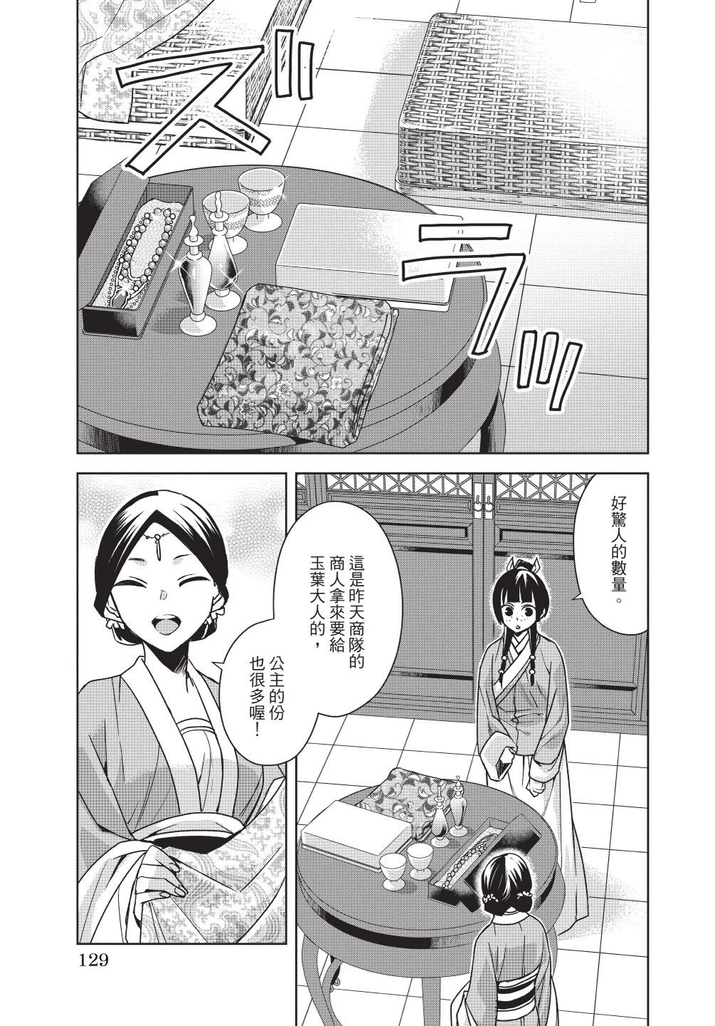 第08卷138