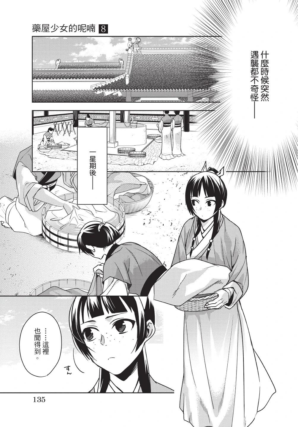 第08卷144