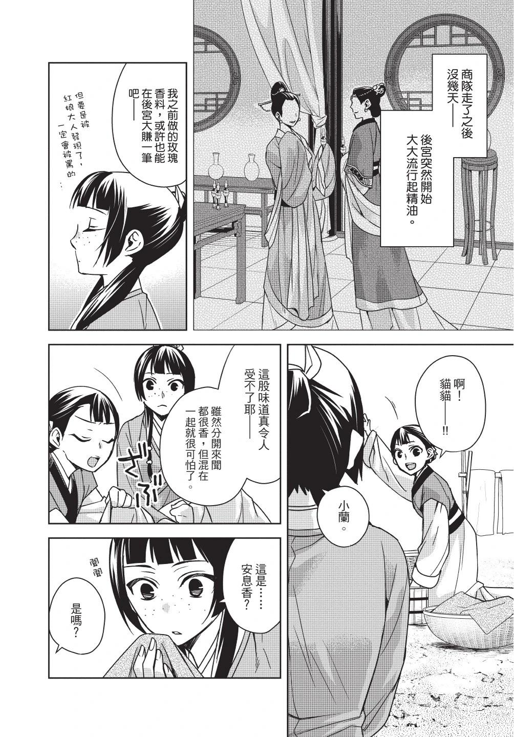 第08卷145