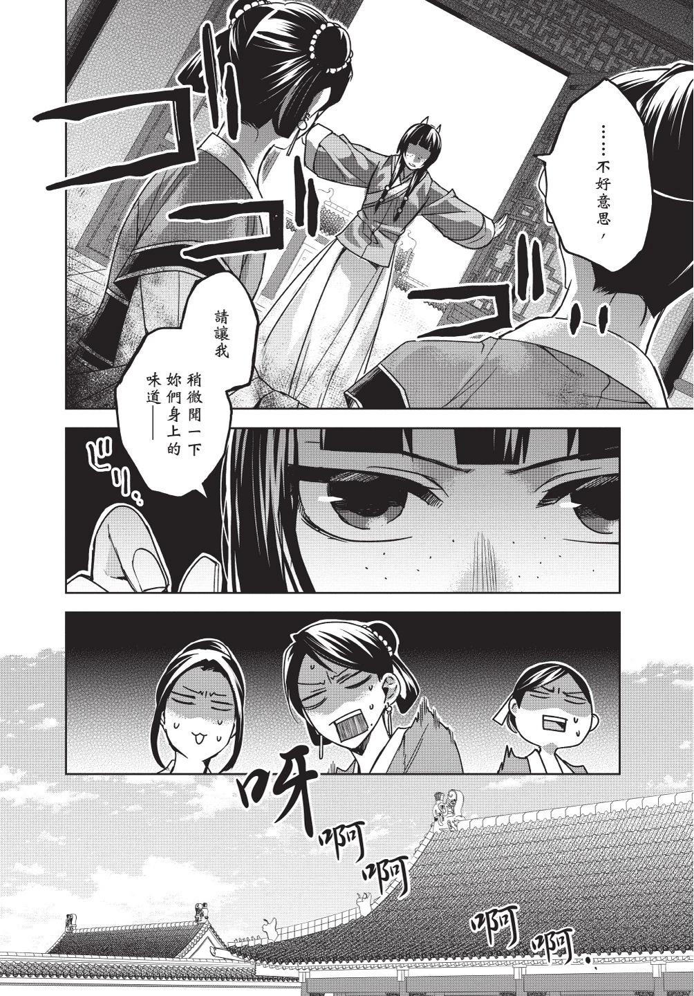 第08卷149