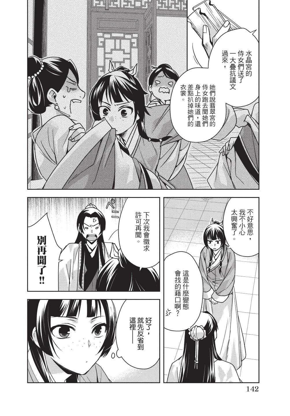 第08卷151