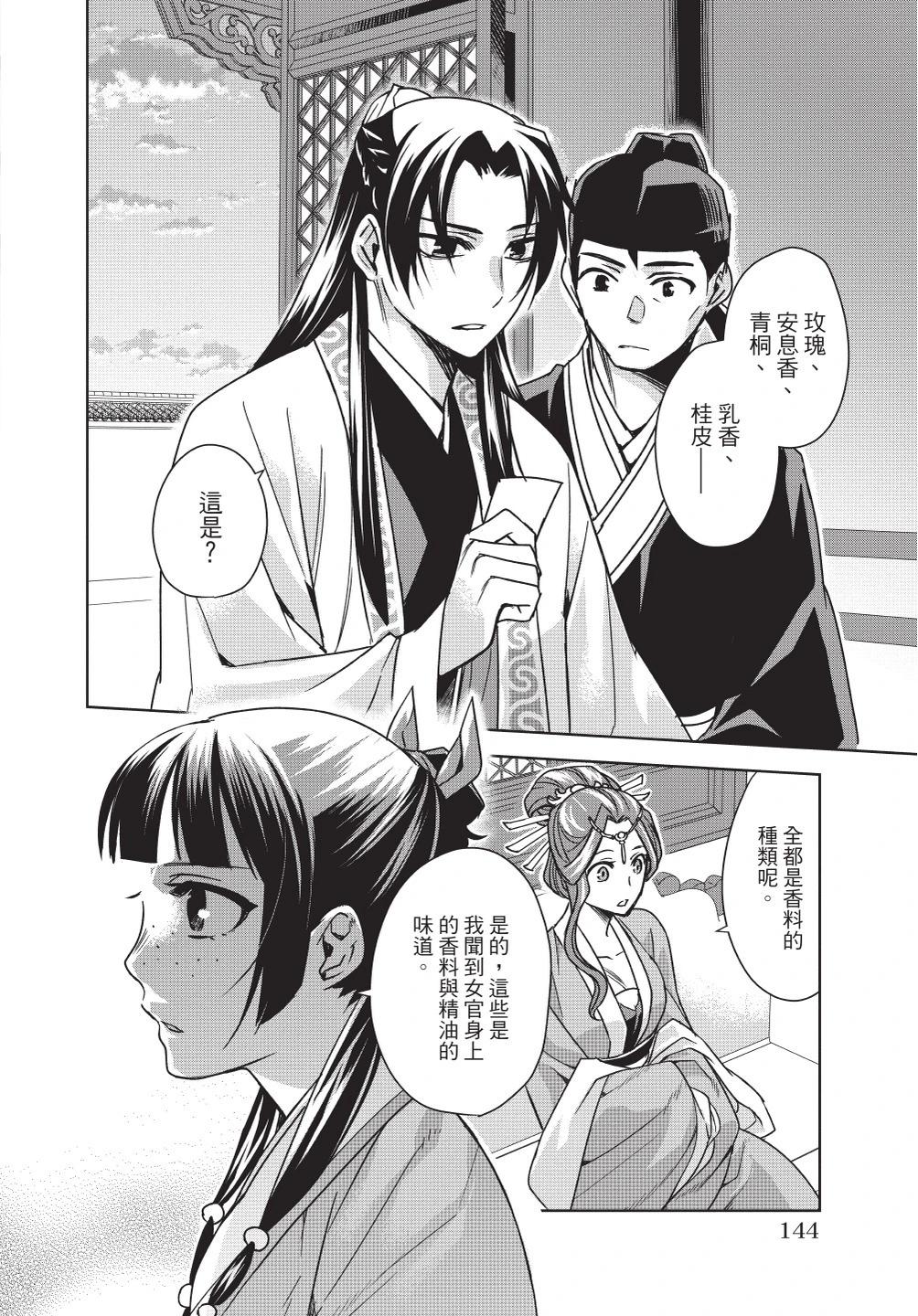 第08卷153