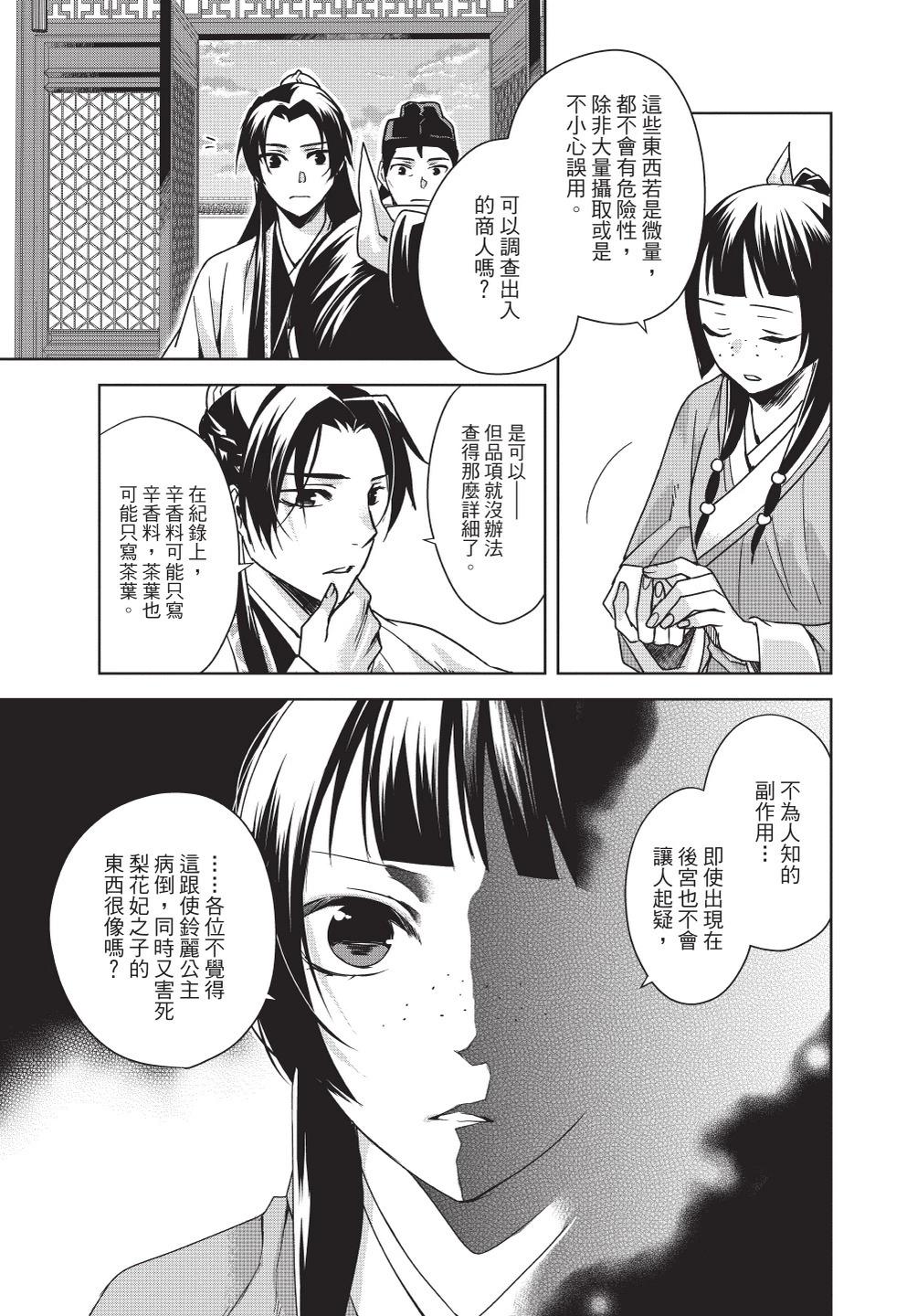 第08卷156